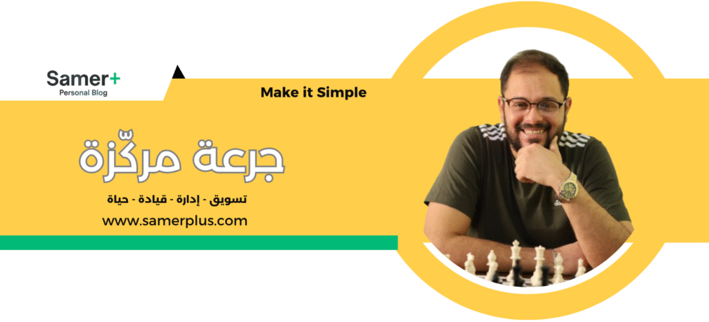 معلومات مختصرة ومفيدة في مجال التسويق والإدارة والقيادة